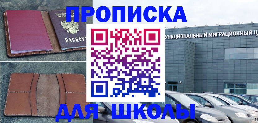 прописка гарантия в Майкопе