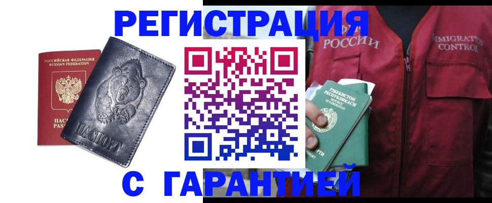 миграционный учет в Майкопе